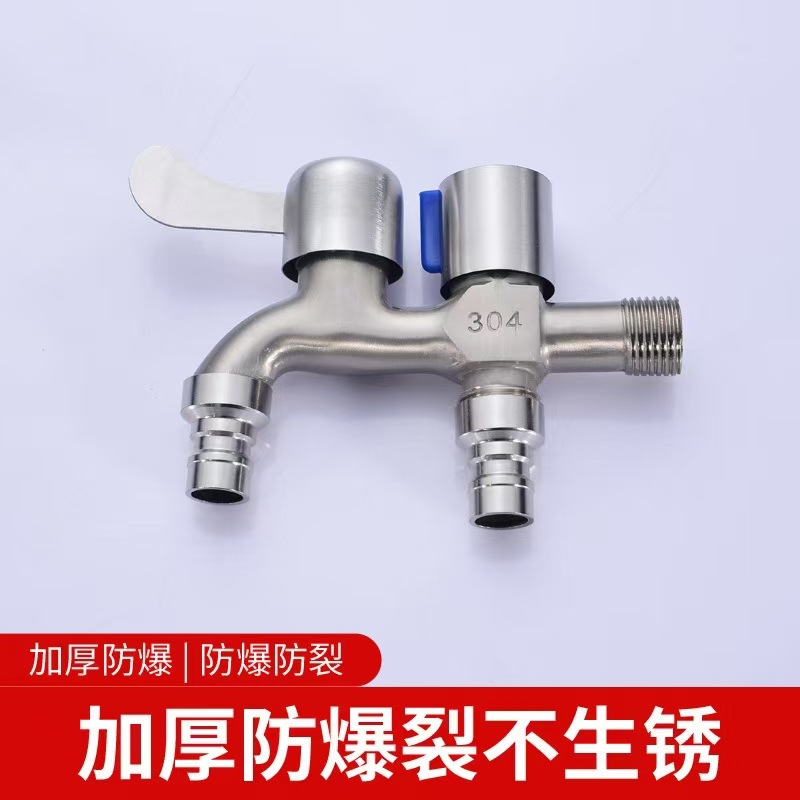 Dual-use faucet mop pool faucet mop pool washing machine integrated faucet dual-control washing machine faucet