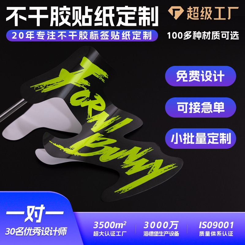 Product Packaging Sticker Customization Cartoon Handbook Self-Adhesive Label Customization Daily Chemical Product Label Bottle Sticker Printing