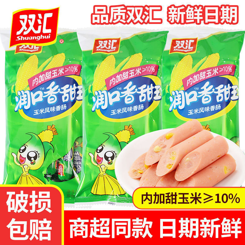 Шунгхуй ветчина, сосиска с сладкой кукурузой 30г, гриль-сосиски, закуски, готовые к употреблению, целая упаковка