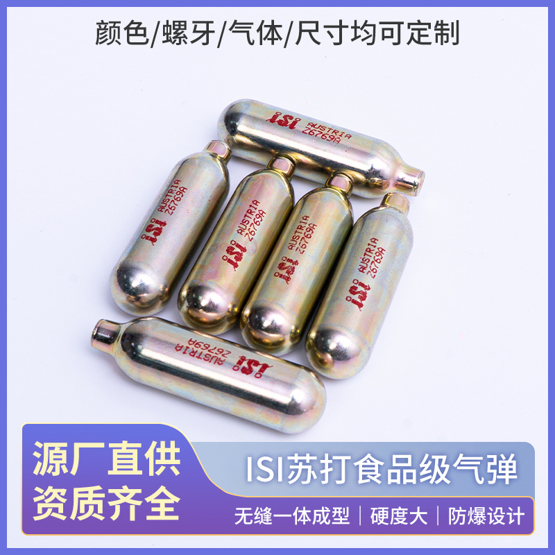 Австрийская бутылка для газировки iSi, углекислый газ, пищевая бомба