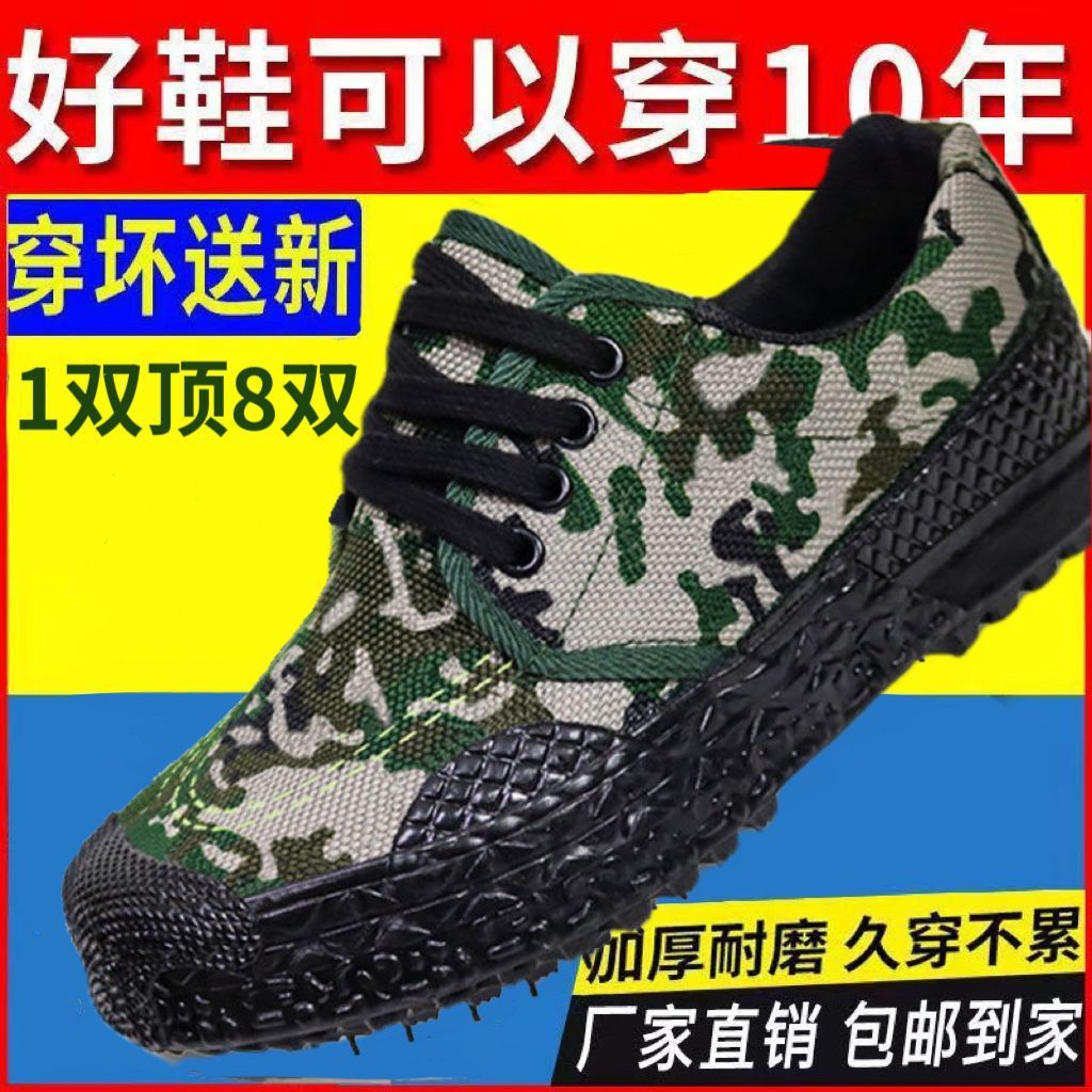 Wholesale Rubber-Soled Liberation Cotton Shoes for Training, Wear-Resistant, Breathable, Non-Slip, Suitable for Construction Site Work, Labor Protection, One-Piece Dropshipping Rubber Shoes