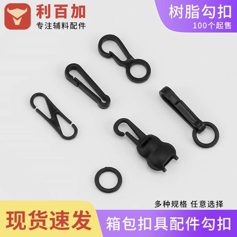 В наличии, мини пластиковый экодружественный крючок в форме восьмерки, S-образный крючок, крючок для перчаток, аксессуары для полотенец