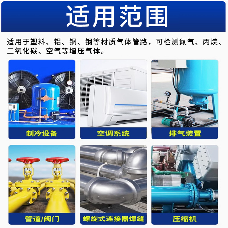 Gas Pipeline Leakage Detector Air Conditioning Leakage Detector Water Pipe Gas Leakage Detector Foam Detector