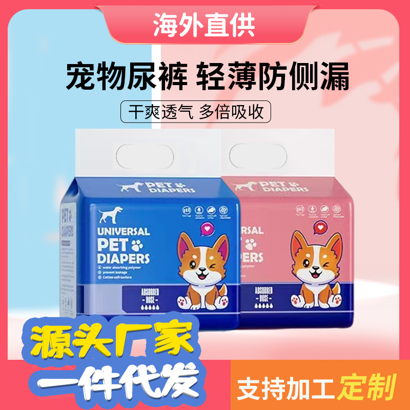 Pet diapers male dog diaper female dog menstrual Pants Factory wholesale anti-side leakage physiological pants pull-up pants Universal