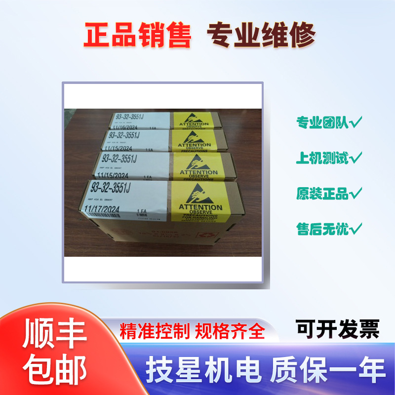 Haas Haas Servo Drive 30Amp 93-32-5550J/45Amp93-32-3551J Maintenance Sales