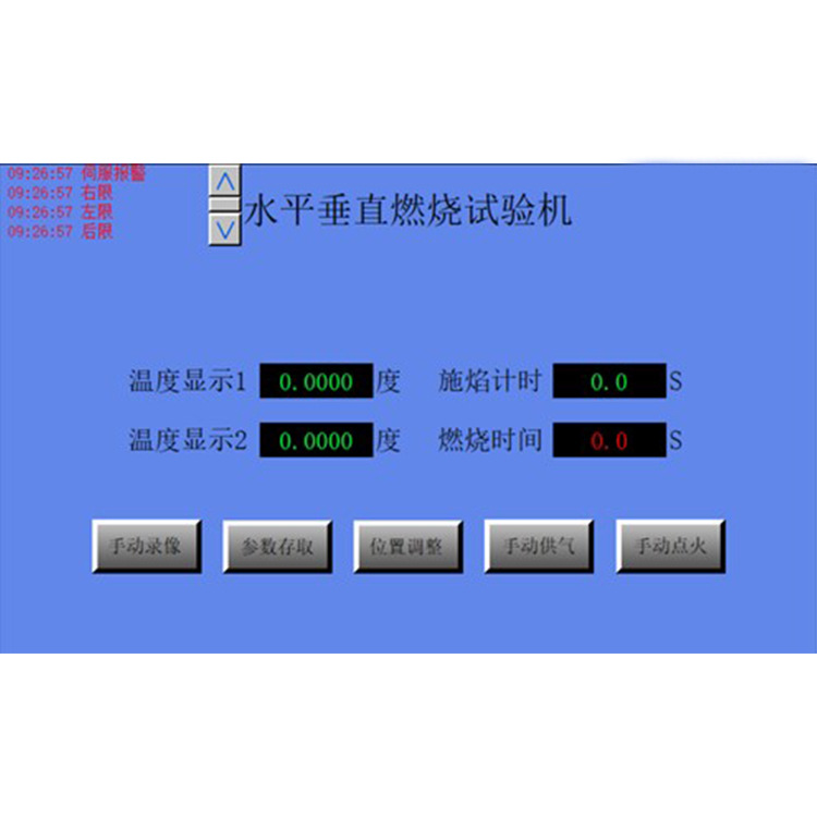 Non-Standard Combustion Testing Machine Horizontal and Vertical Dual-Mode Plastic Material Flame Retardant Grade Testing Equipment
