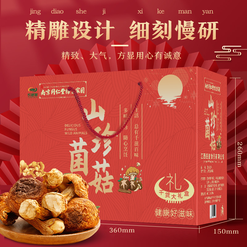 Mountain Delicacies Mushroom Gift Box, Yunnan Specialty Fungi, Morel Mushroom Soup Packs, New Year Gift Dry Goods Package
