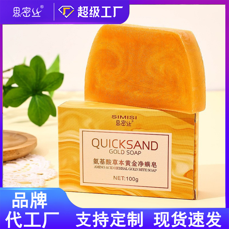 [Simi Silk] Золотое мыло Аминокислотное травяное мыло с золотым порошком Ручное эфирное мыло 100Г