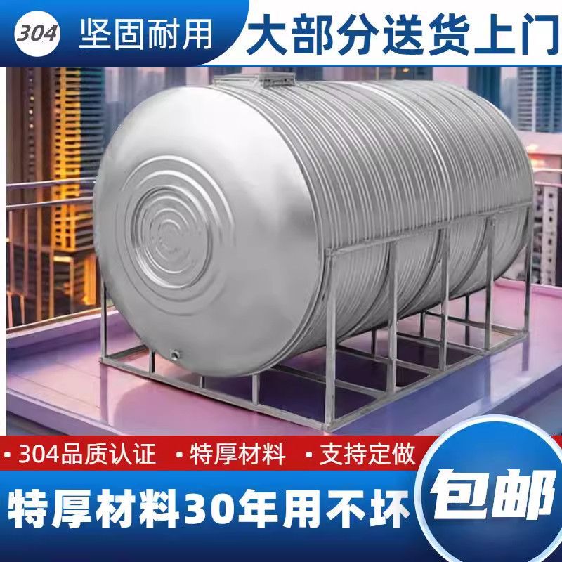 Stainless Steel Water Tank 304 Water Tower Storage Barrel Household Vertical and Horizontal Thickeneded Roof Kitchen Water Storage Tank Square Wine Barrel