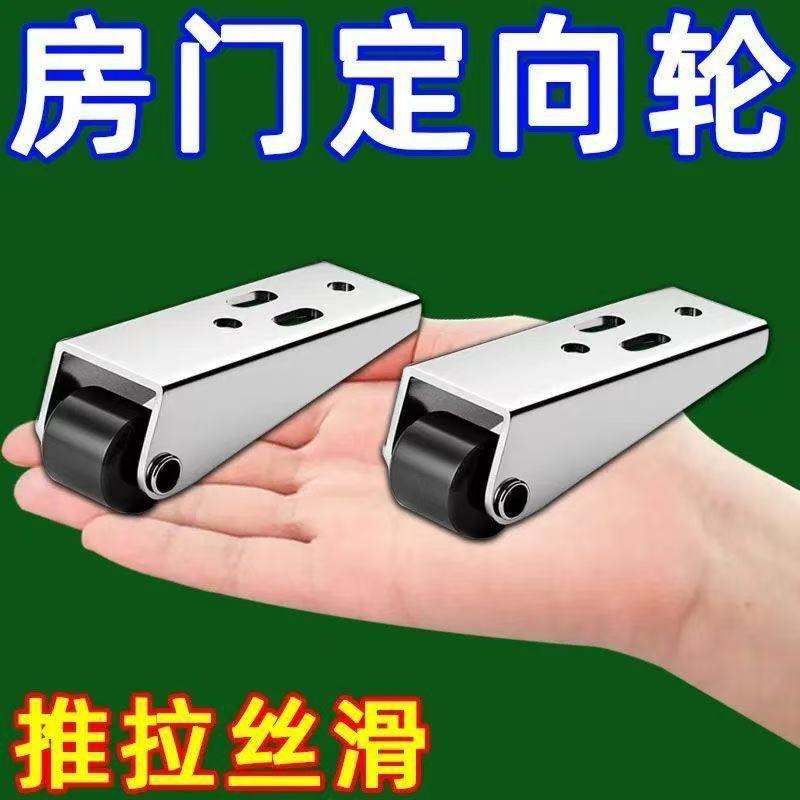 Кастор для нижней части раздвижной двери, противооткатный, пластиковый, стальной, универсальный