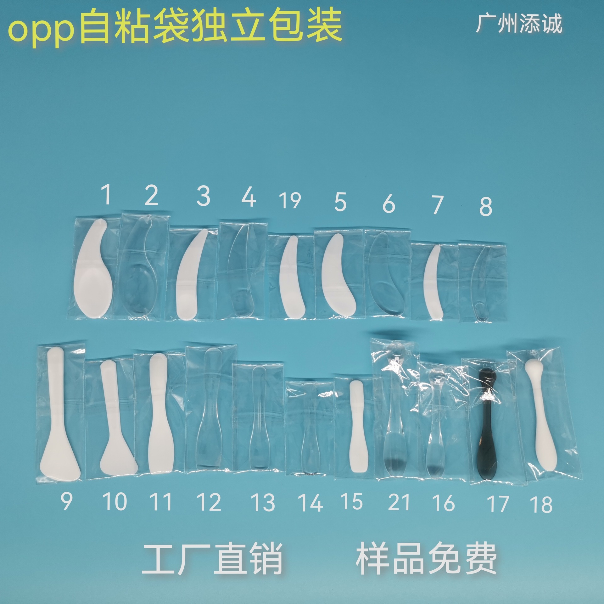 Ложка для крема, ложка для глаз, ложка для нанесения, ложка для ухода за кожей, ложка для копания, ложка для скребка, ложка для смешивания, упаковка OPP с самоклеящейся пленкой