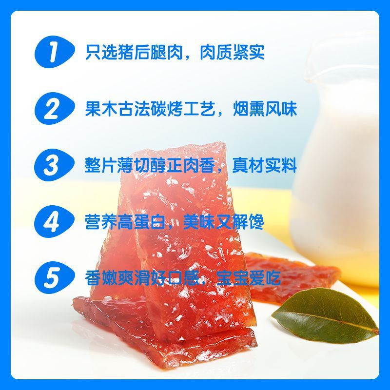 Official flag genuine goods deer blue and fruit wood grilled preserved meat baby snack high protein healthy children snack brand