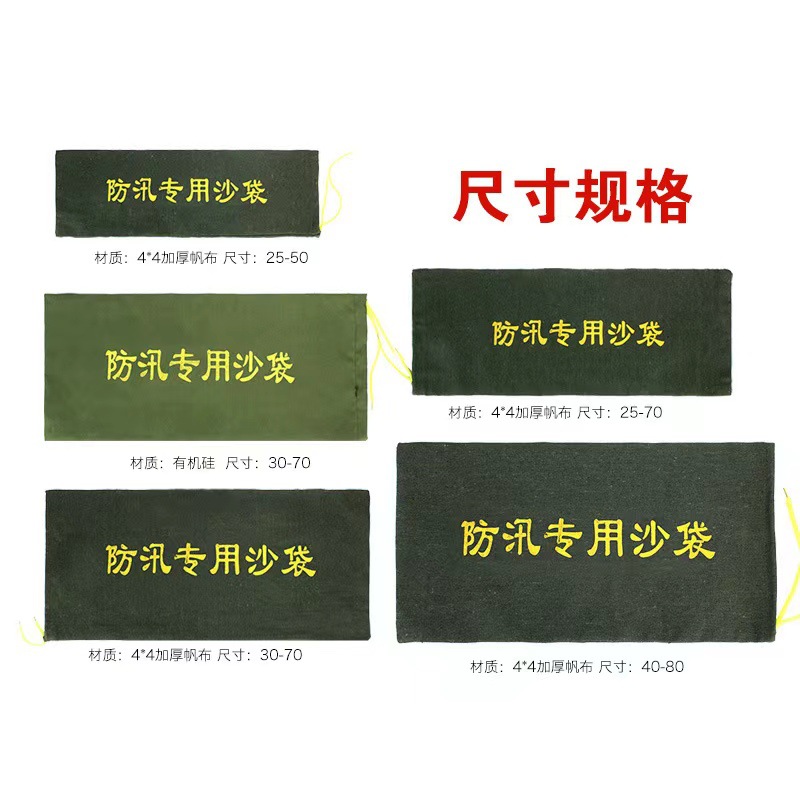 Flood control and flood fighting sandbag thickened wear-resistant canvas sandbag sand-free absorbent expansion bag fire property waterproof sandbag