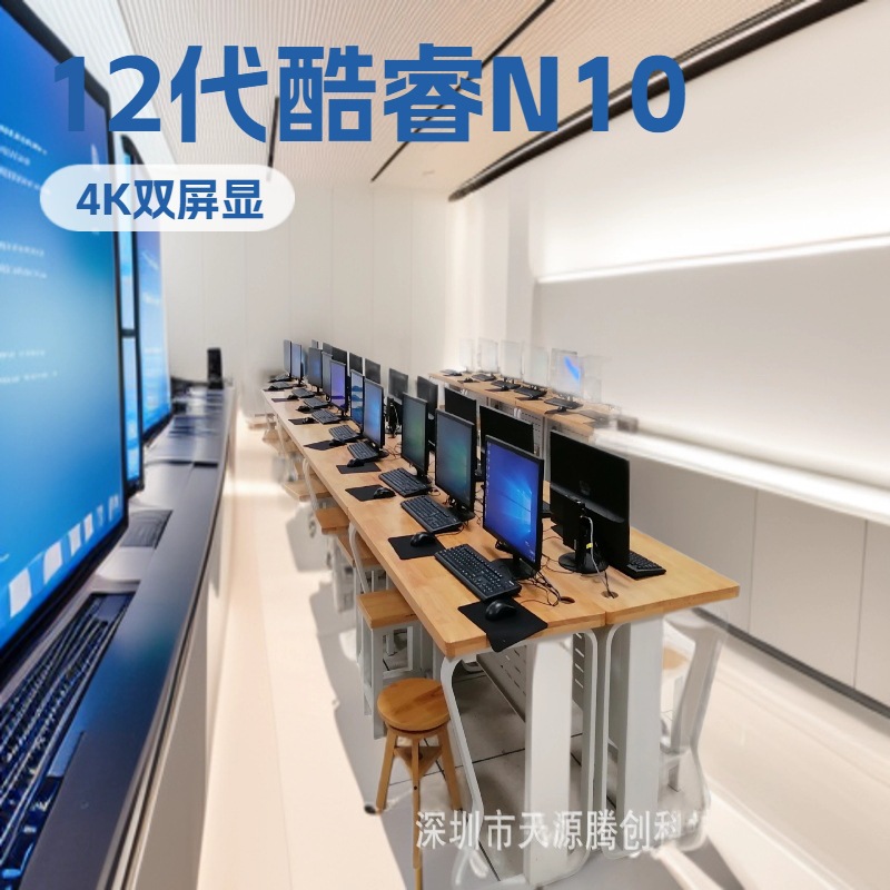 Cloud Desktop Cloud Terminal N100 Multi-Configuration Host Fanless Industrial Computer Low-Power Teaching Office Mini Computer