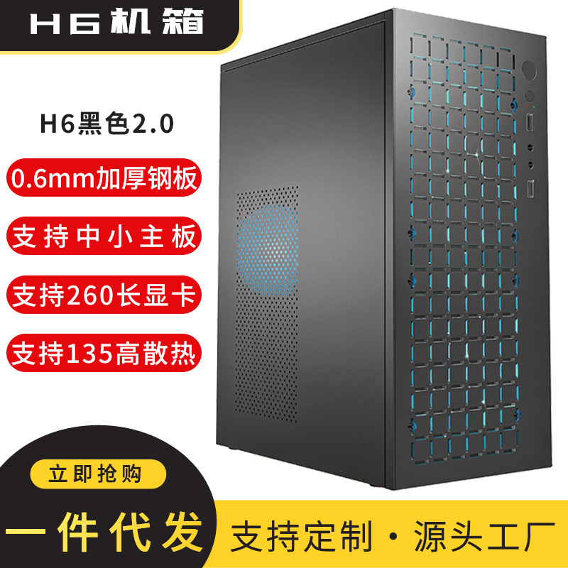 Корпус Taike CLP H6 для компьютера, передняя часть с отверстиями, для малых и средних плат, настольный мини офисный matx itx корпус