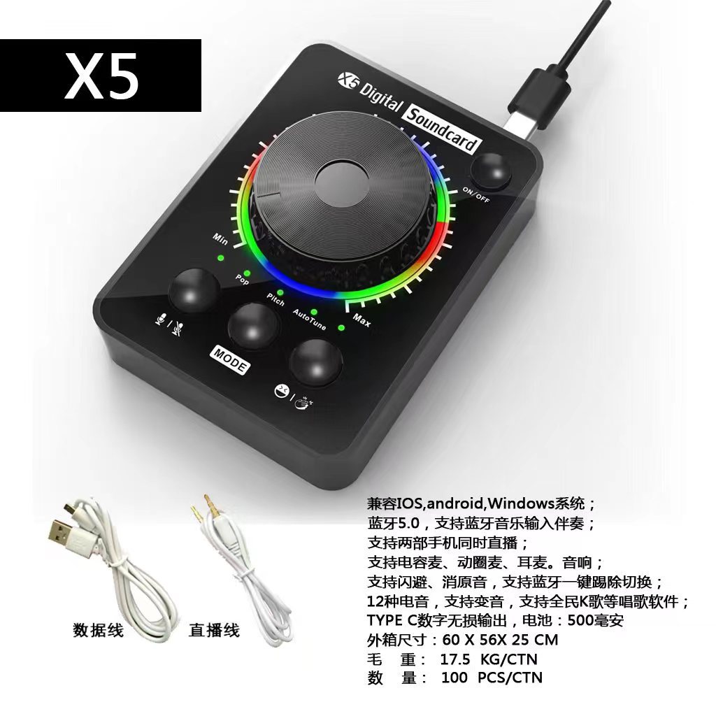 New X5 live broadcast sound card suit professional live broadcast portable desktop live broadcast suit easy to use and operate