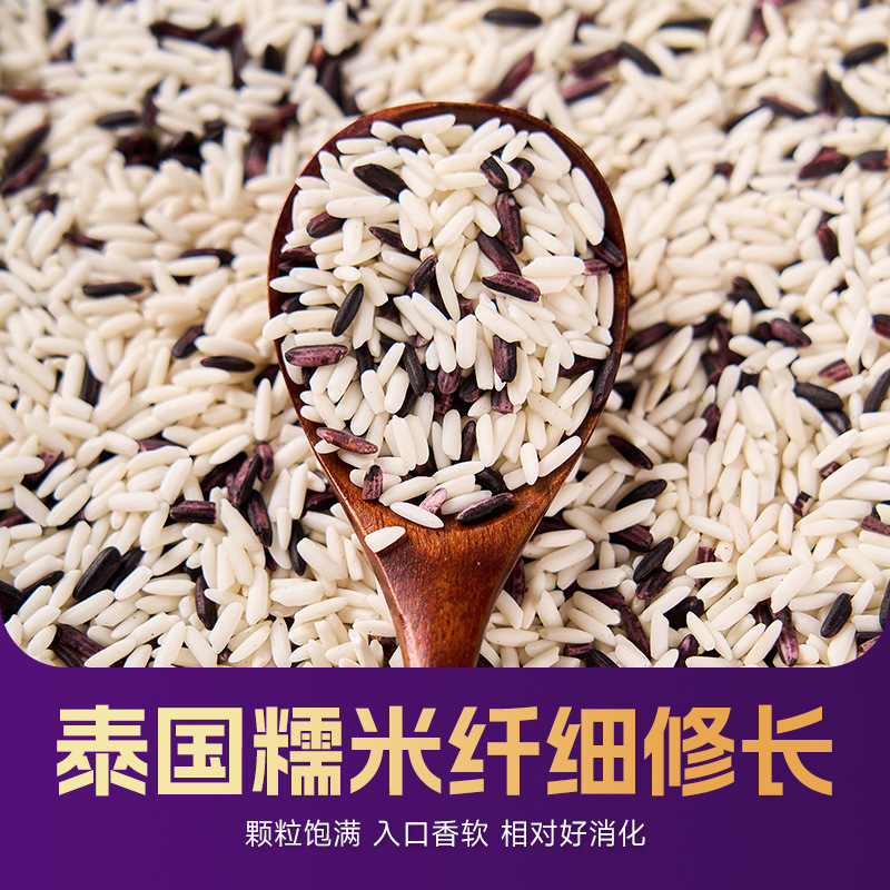 Thai Black Glutinous Rice and White Glutinous Rice Balls Custom Wholesale for Restaurants, Taiwanese Hand-Grabbed Rice Balls Franchise-Grade Glutinous Rice