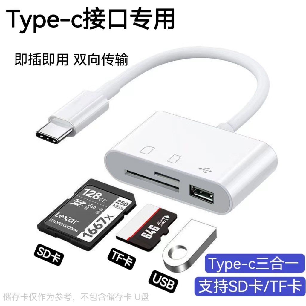 Подходит для Type/android TF Карта/SD Карта Два-в-одном OTG Адаптер Кабель Читатель с Кабелем Внешнее Хранилище
