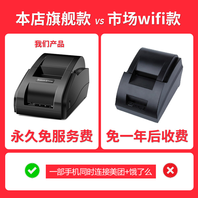 Fully Automatic Order-Taking Bluetooth Takeout Printer with Real Voice Thermal Receipt 58mm Mobile Smart Portable Beauty