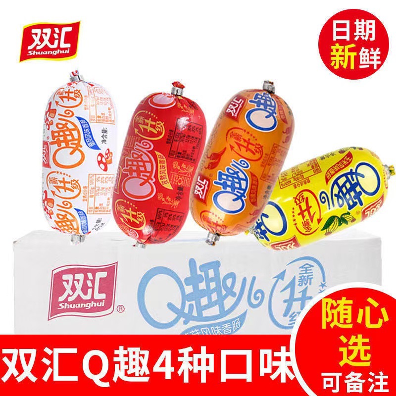 Шуанхуй Q Фан Колбаса 70г Мгновенная Колбаса Ветчина Закуски Пища Грибы Острые