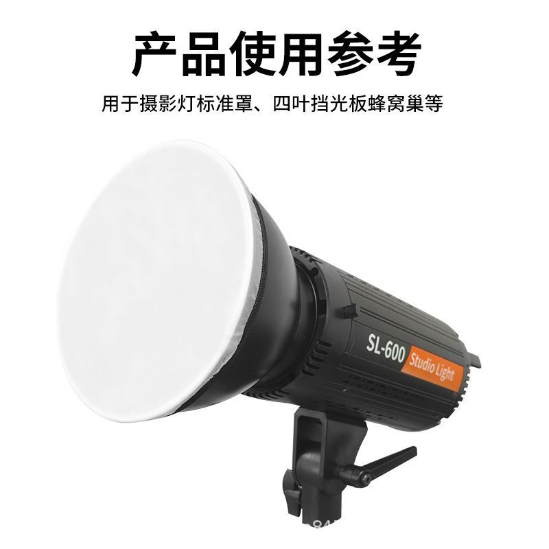 Universal Baorong Bayonet Standard Cover Radar Cover Honeycomb Film and Television Flash Soft Light Cover Soft Light Cloth Soft Light Sheet