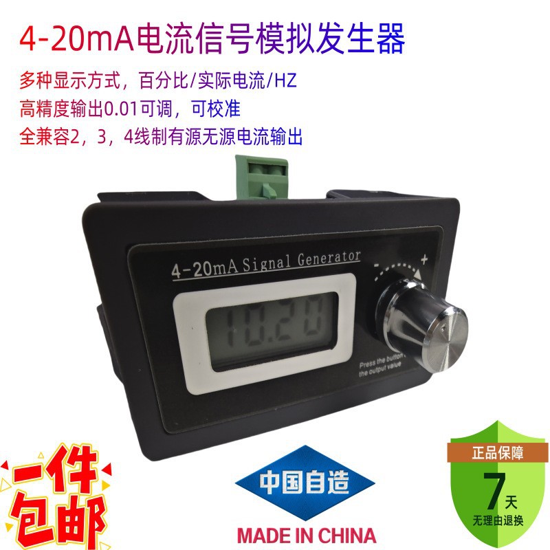 Генератор сигналов 4-20мА - Совместим с 2, 3, 4-жильными аналоговыми датчиками, точный выход тока