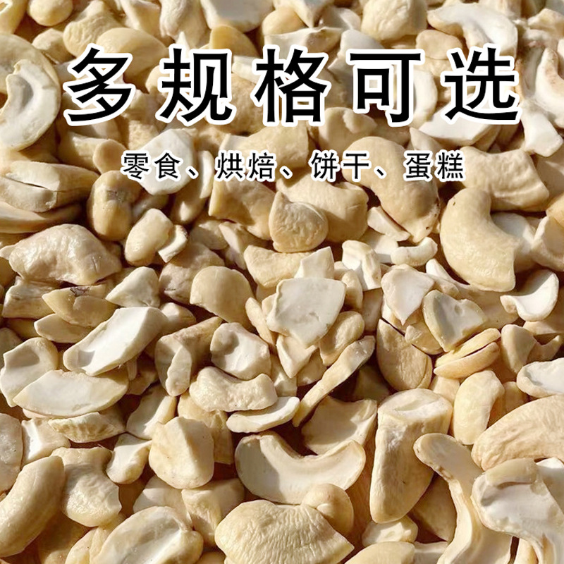 Original large cashew nuts 500g nuts dried nuts raw cashew nuts crushed bulk weighing kg baked pregnant women new wholesale