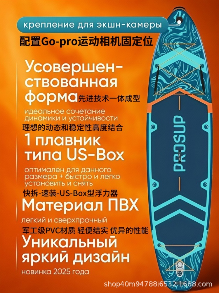 Dimensional Reduction to Strike Cross-Border Russian-Style Paddle Board Double-Layer Composite Surfboard Adult Water Standing Sup Inflatable Paddle Board