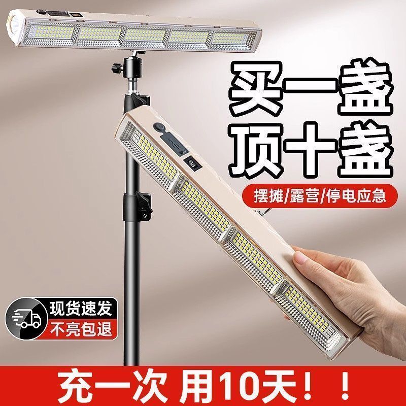 High-Endurance Stall Lights, Night Market Lights, Light Bulbs, Rechargeable Lights, Power Outage Emergency Lights, Magnetic Camping Outdoor Lights