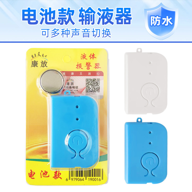 Liquid Alarm, Infusion Sensor, Infusion Reminder, Drip Automatic Alarm, Hospital Bed Companion