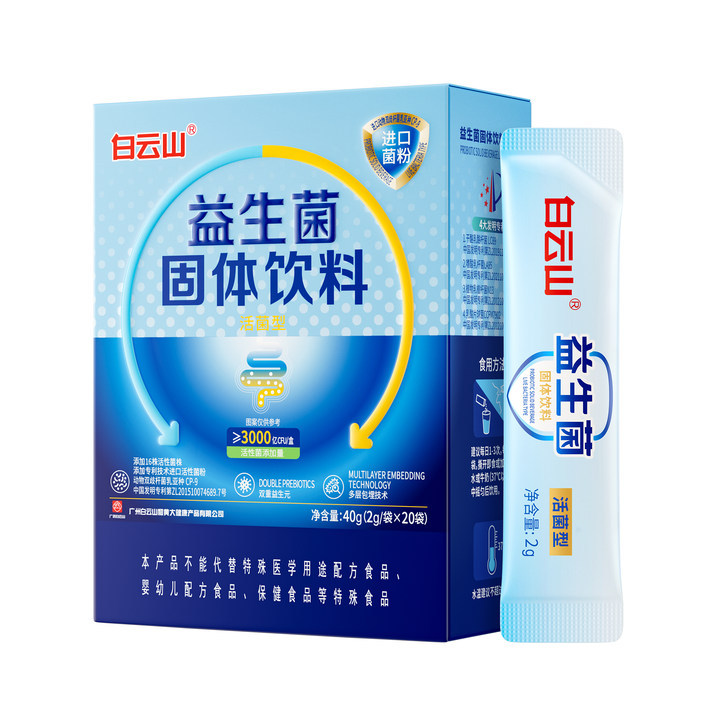 Baiyunshan Probiotic Solid Beverage Live 300 billion Freeze-dried Powder 20 Bags Factory Wholesale