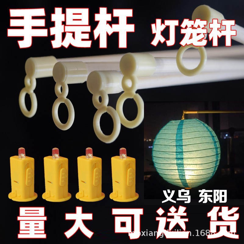 Lantern pole Mid-Autumn Festival lantern portable pole rabbit lantern round fan handle perforated lantern wick wooden pole portable pole