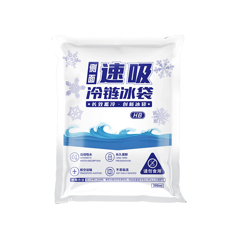 Customized Side-Suction Express Freezing Special Self-Absorbing Water Ice Bag Printing Pattern Can Be Used Repeatedly to Keep Fresh and Refrigerated Ice Bag