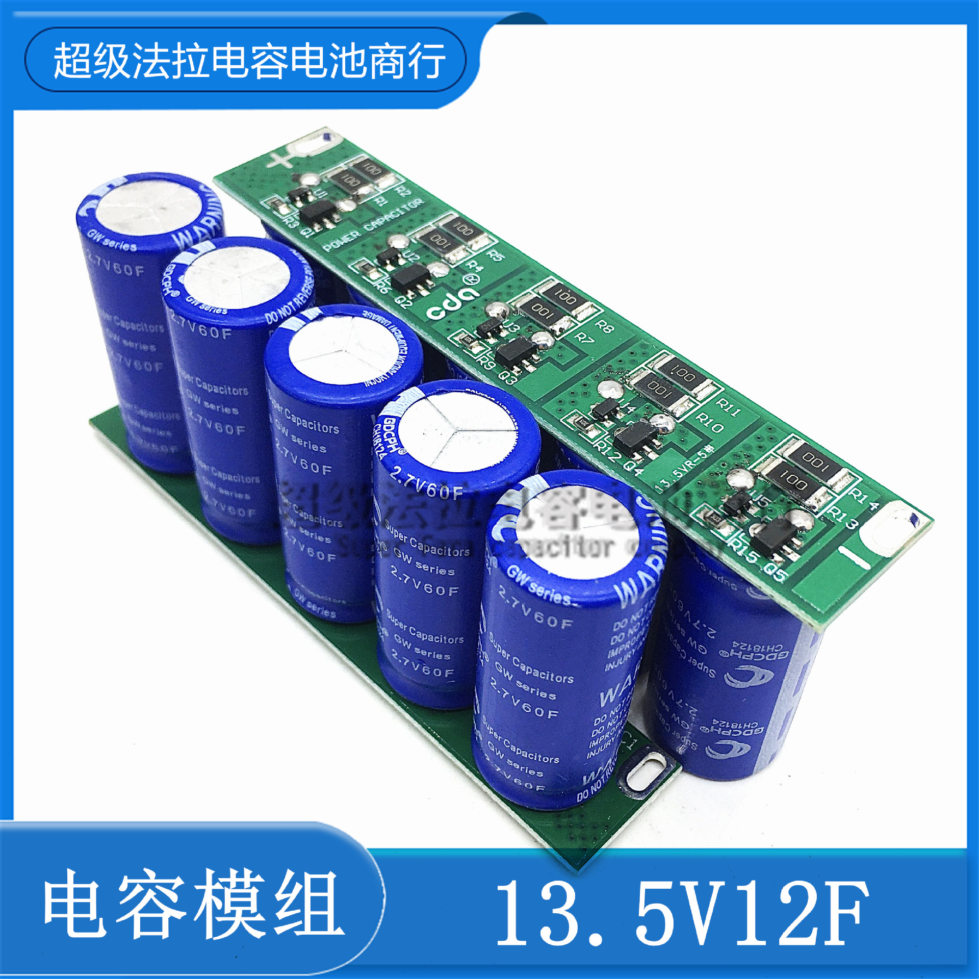 Super Capacitor Module Farad Capacitor String 13.5V10F 15 20 60 100F Smart Car Energy-Saving Group