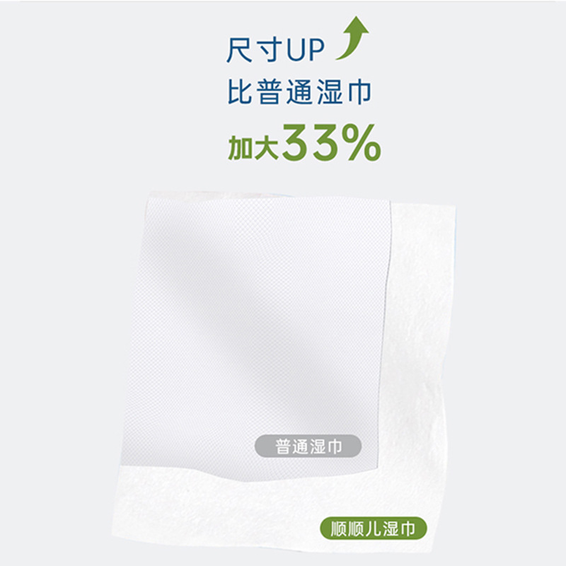 Korean Shunshuner Baby Wipes 70 Pumps 80 Pumps Cleaning Paper Towels Removable Paper Towels with Cover Moisturizing Wet Wipes