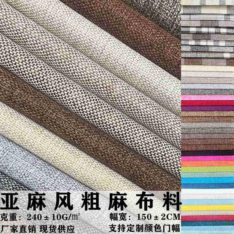 Простая мешковина, оптовая продажа, ткань для чехлов