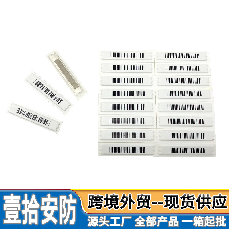 Source Wholesale Acoustic Magnetic DR Anti-theft Magnetic Strip Cosmetics Supermarket Clothing Barcode 58khz Anti-theft Label Sticker Strip