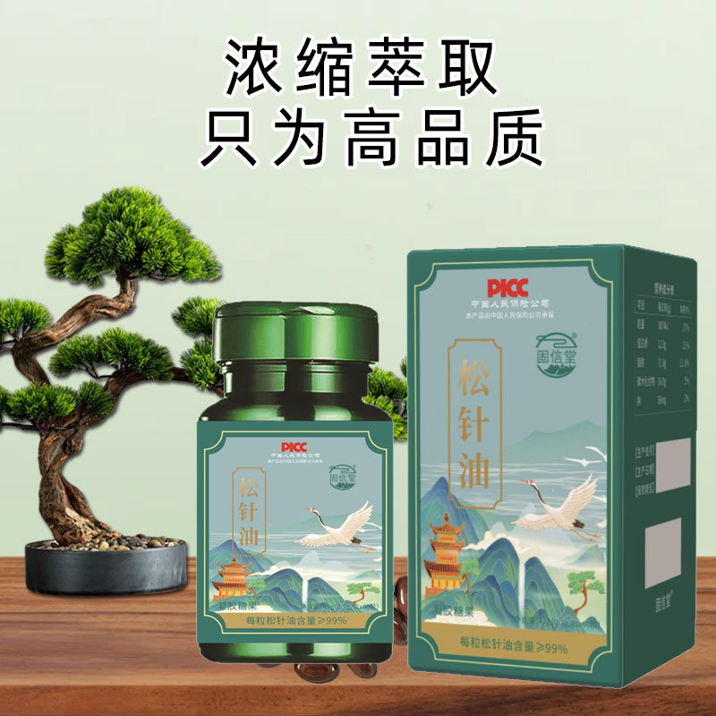 High-Content Concentrated Oil Guxintang Pine Needle Oil in Stock for Middle-Aged and Elderly Nutritional and Healthy Food Dropshipping
