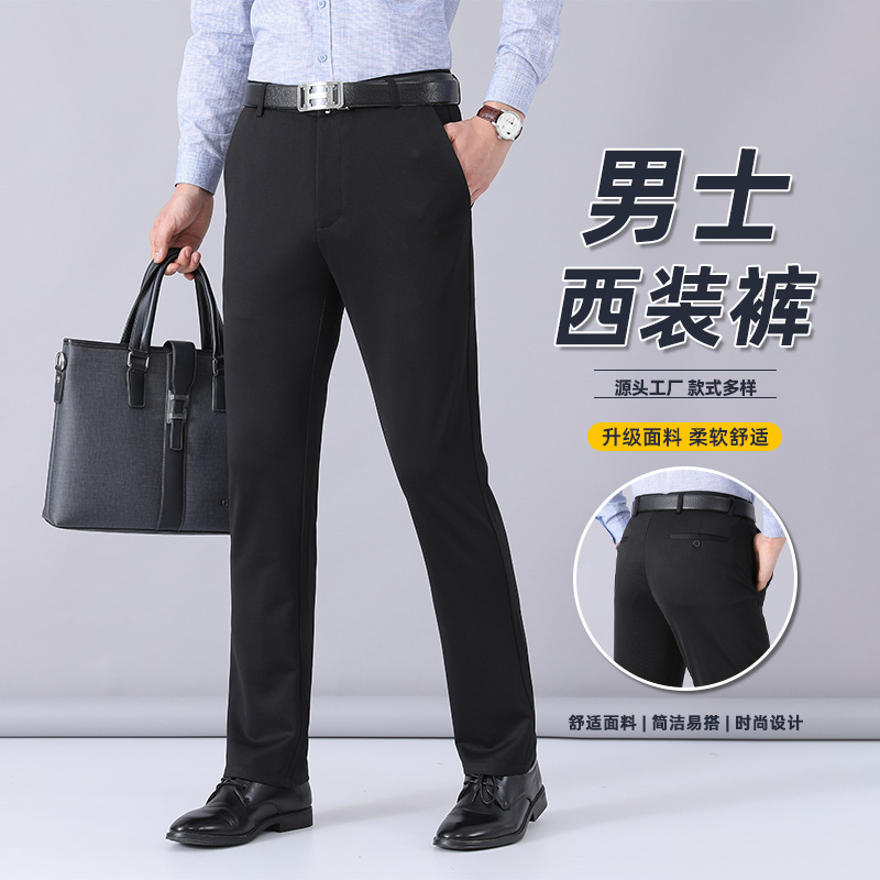 Деловые брюки Мужские повседневные брюки формальные Мужские брюки весна и лето тонкие облегающие прямые высокоэластичные черные брюки для торжественных случаев
