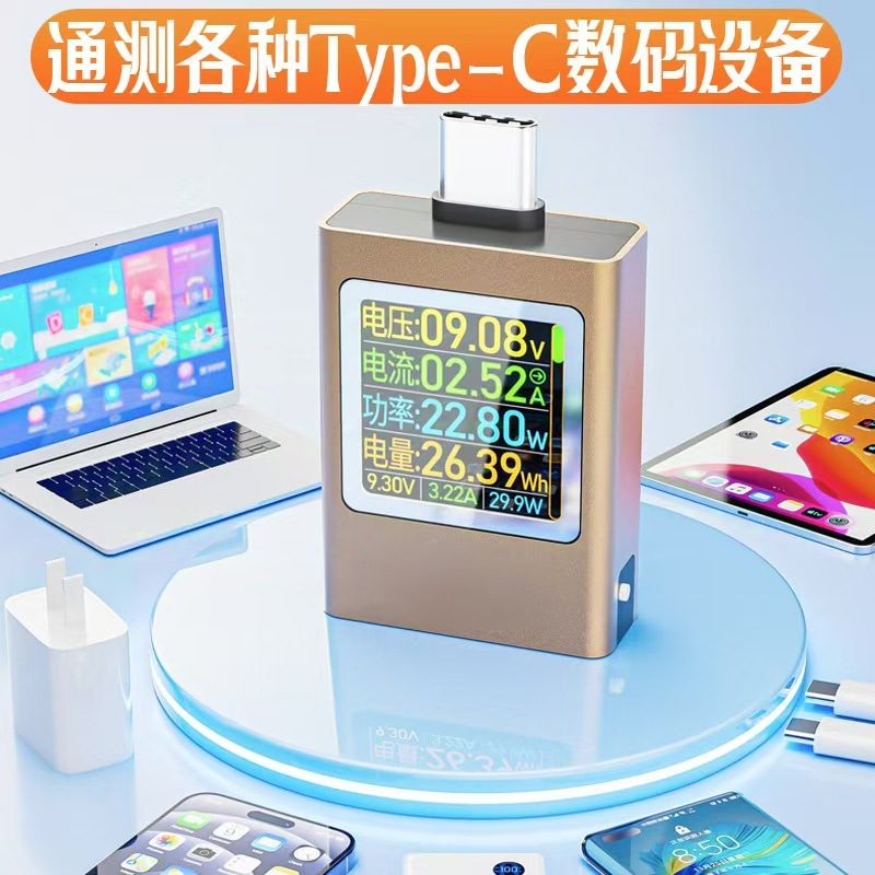 AT085C Type-c PD3.1 mobile phone charger detector usb voltage and current test instrument 2