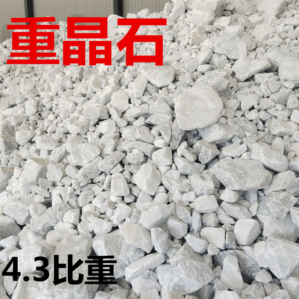 Частицы барита, барий сульфат порошок с наполнителем из резины и пластика, противовес для нефтяных месторождений, радиационная защита, барий сульфат песок