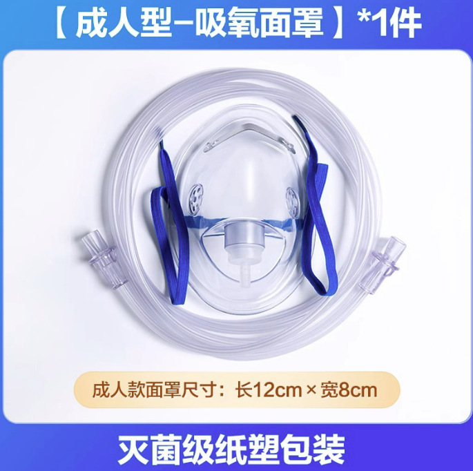 [Oxygen Inhalation Series] Corfu Oxygen Bag Special Oxygen Inhalation Bag & Corfu Oxygen Inhalation Tube Nasal Oxygen Tube & Oxygen Inhalation Mask
