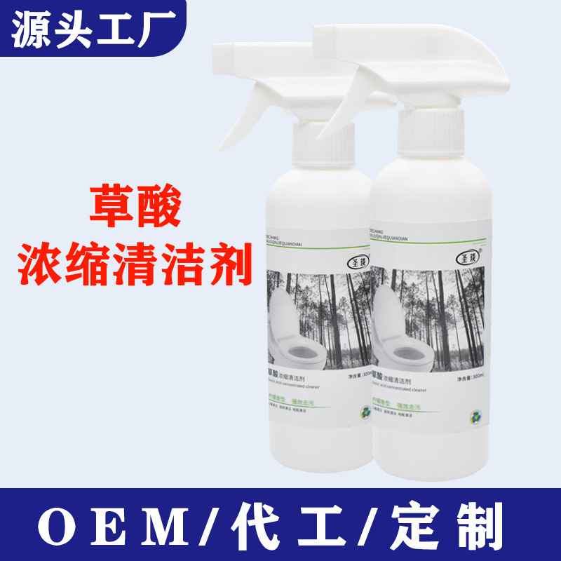 Oxalic Acid Concentrated Cleaner Toilet Tiles Powerful Decontamination to Remove Urine Alkali Urine Scale Exterior Wall Descaling Toilet Cleaning Spirit