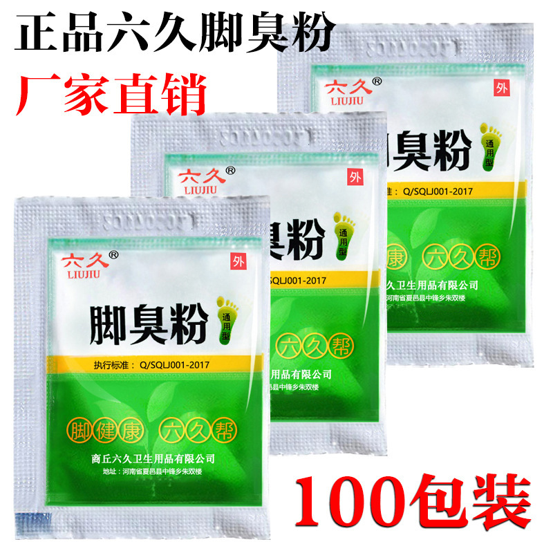 Порошок для удаления запаха ног Liujiu, порошок для замачивания ног для удаления пота и ухода за ногами, средства для массажа и ванны для ног для удаления запаха и пота