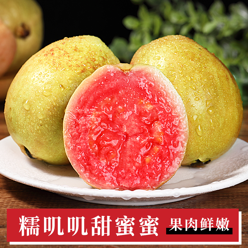 Guangxi Soft Glutinous Red Heart Guava 2.5kg Fresh Fruit Guava Crisp Sweet Soft Glutinous Rouge Red Guava Whole Box Free Shipping 3