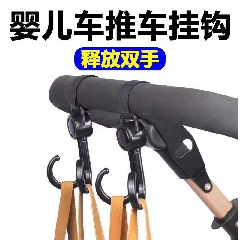 Universal Electric Vehicle Stroller Hook, Bag Hook, Stroller Hook, Upgraded and Reinforced, Sturdy Car Accessories, Motorcycle Hook