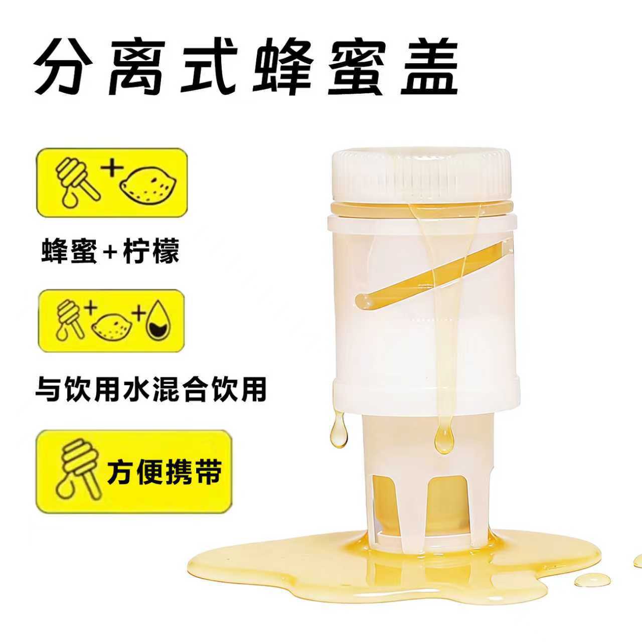 Лимонно-медовая вода с съемной крышкой, кастомизированная крышка, мед с ароматом маракуйи, мед из акации