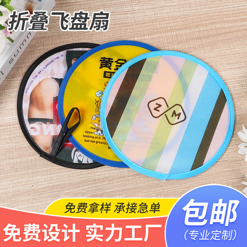 Folding Fan Frisbee Fan Custom Logo Fan Cloth Fan Round Fan Polyester Fan Custom Portable Fan Cartoon Folding Fan Wholesale