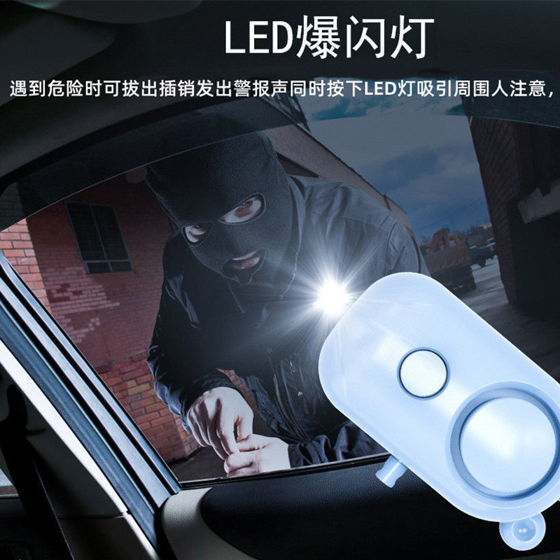 Factory direct self-defense self-defense personal supplies emergency alarm large decibel call device Women's portable mini anti-wolf