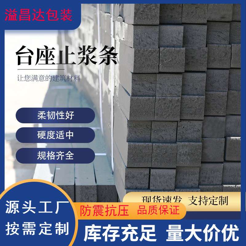 Антисливная полоса для сидений EVA, прямая поставка с завода, амортизирующая полоса из закрытой ячеистой пены, полиэтиленовая круглая квадратная пена